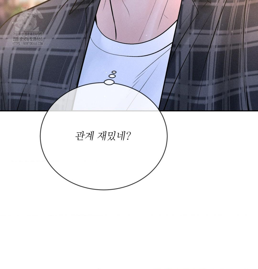Payment for the Ride Raw Chapter 40 Page 15