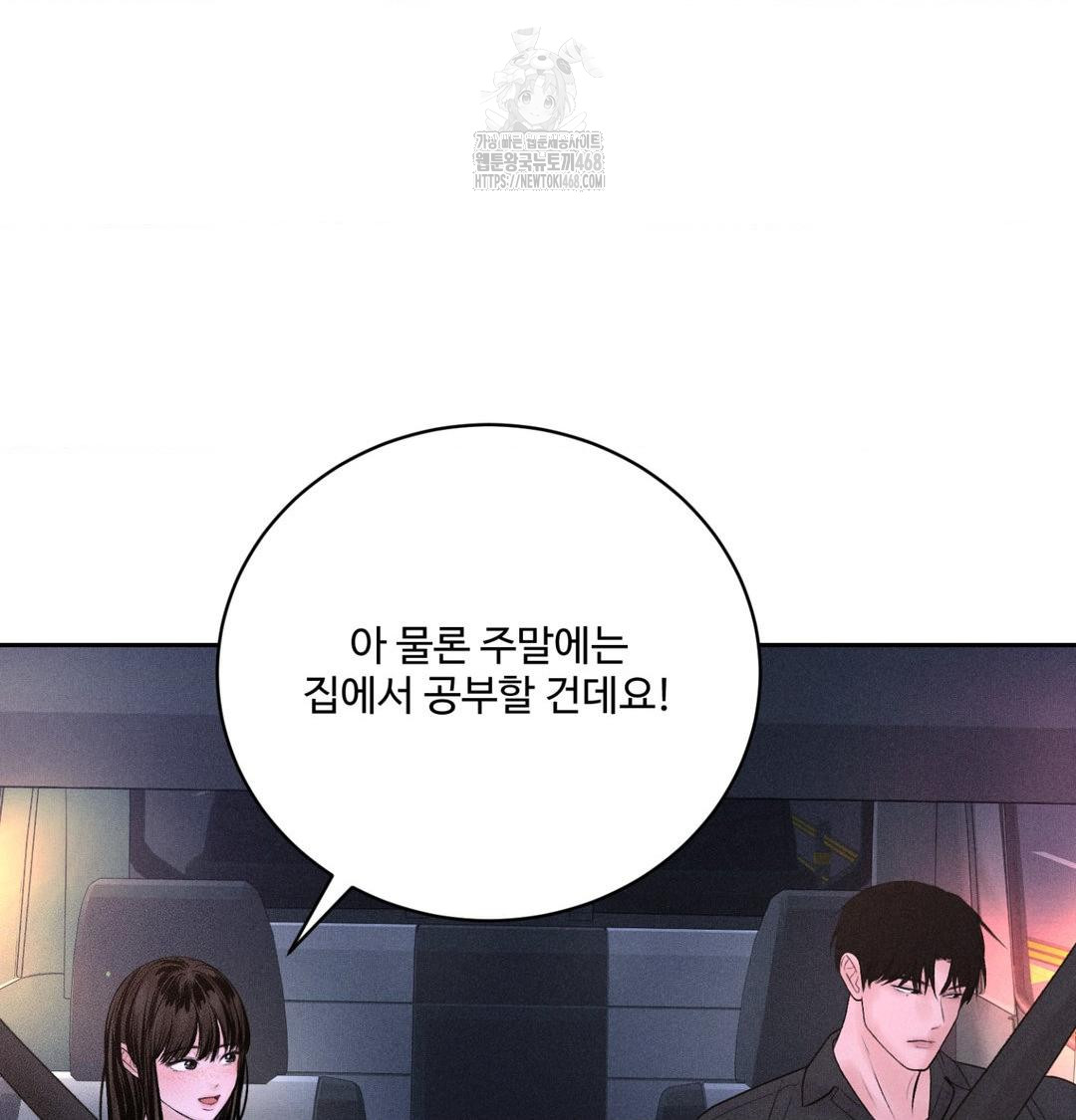 Payment for the Ride Raw Chapter 40 Page 21
