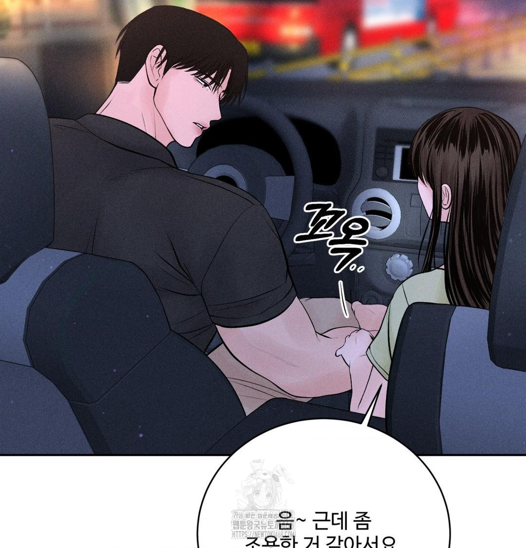 Payment for the Ride Raw Chapter 40 Page 26