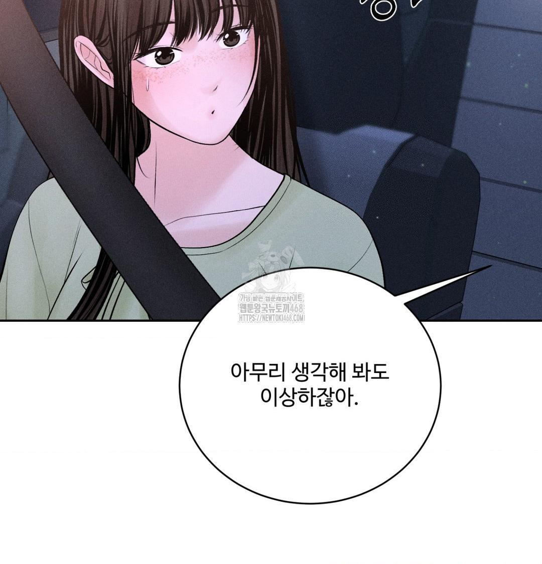 Payment for the Ride Raw Chapter 40 Page 30