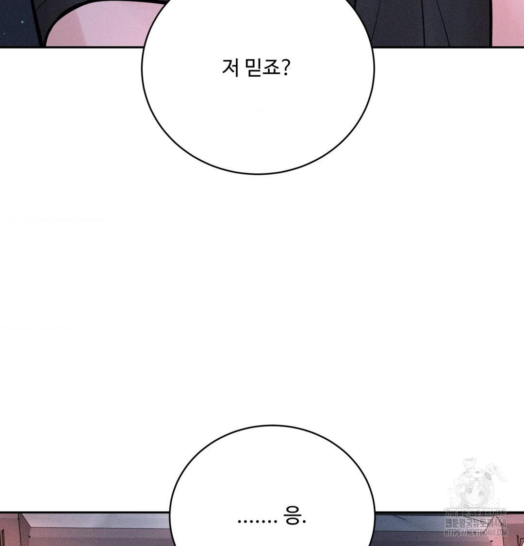 Payment for the Ride Raw Chapter 40 Page 36
