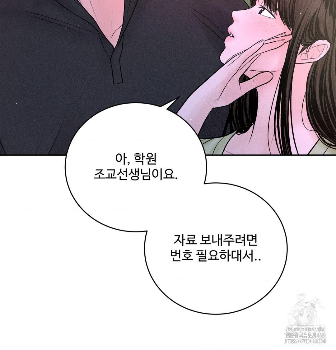 Payment for the Ride Raw Chapter 40 Page 4