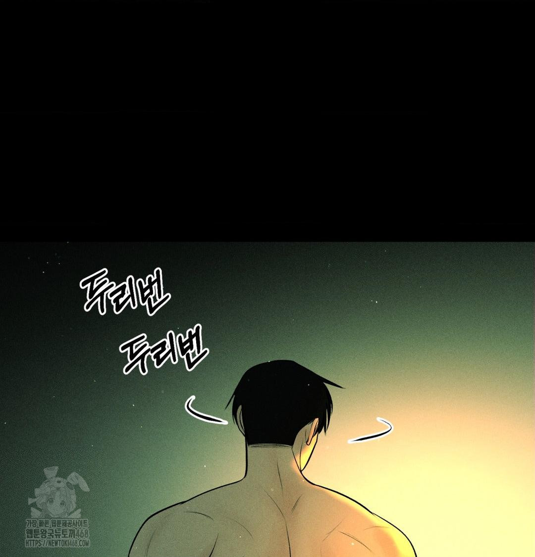 Payment for the Ride Raw Chapter 40 Page 49