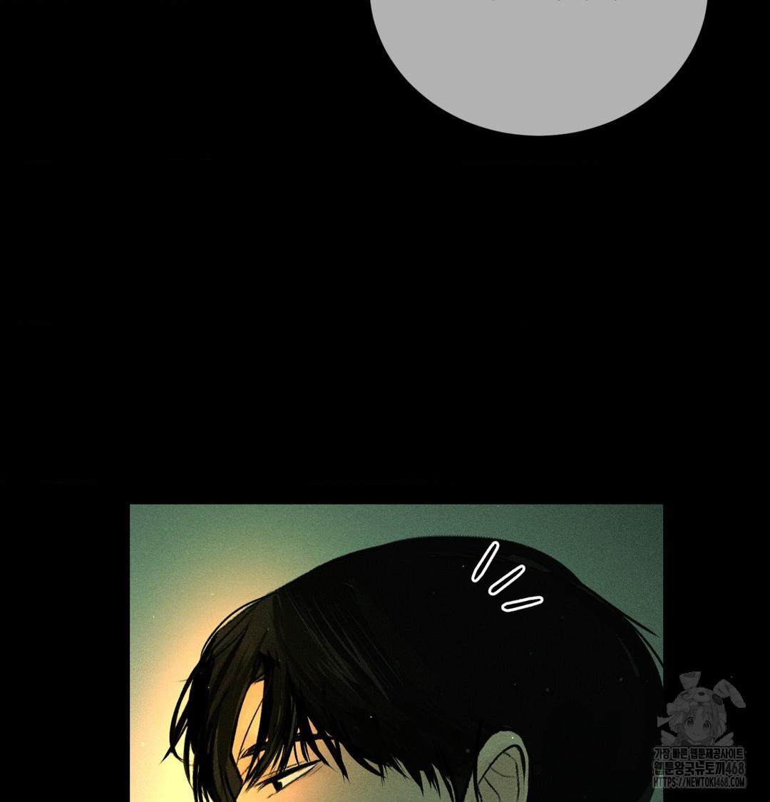Payment for the Ride Raw Chapter 40 Page 51