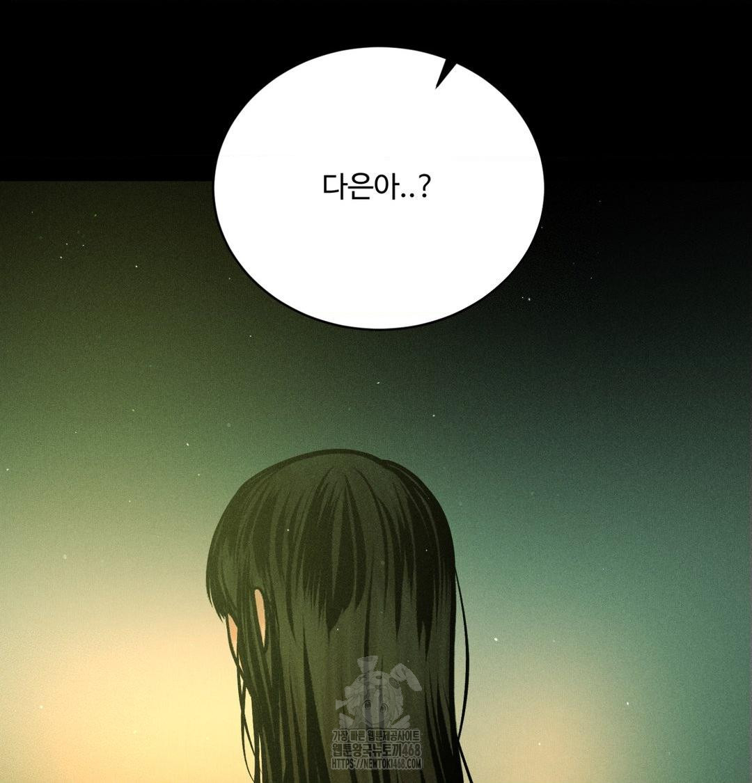 Payment for the Ride Raw Chapter 40 Page 53