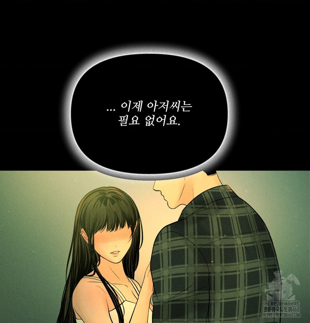 Payment for the Ride Raw Chapter 40 Page 59