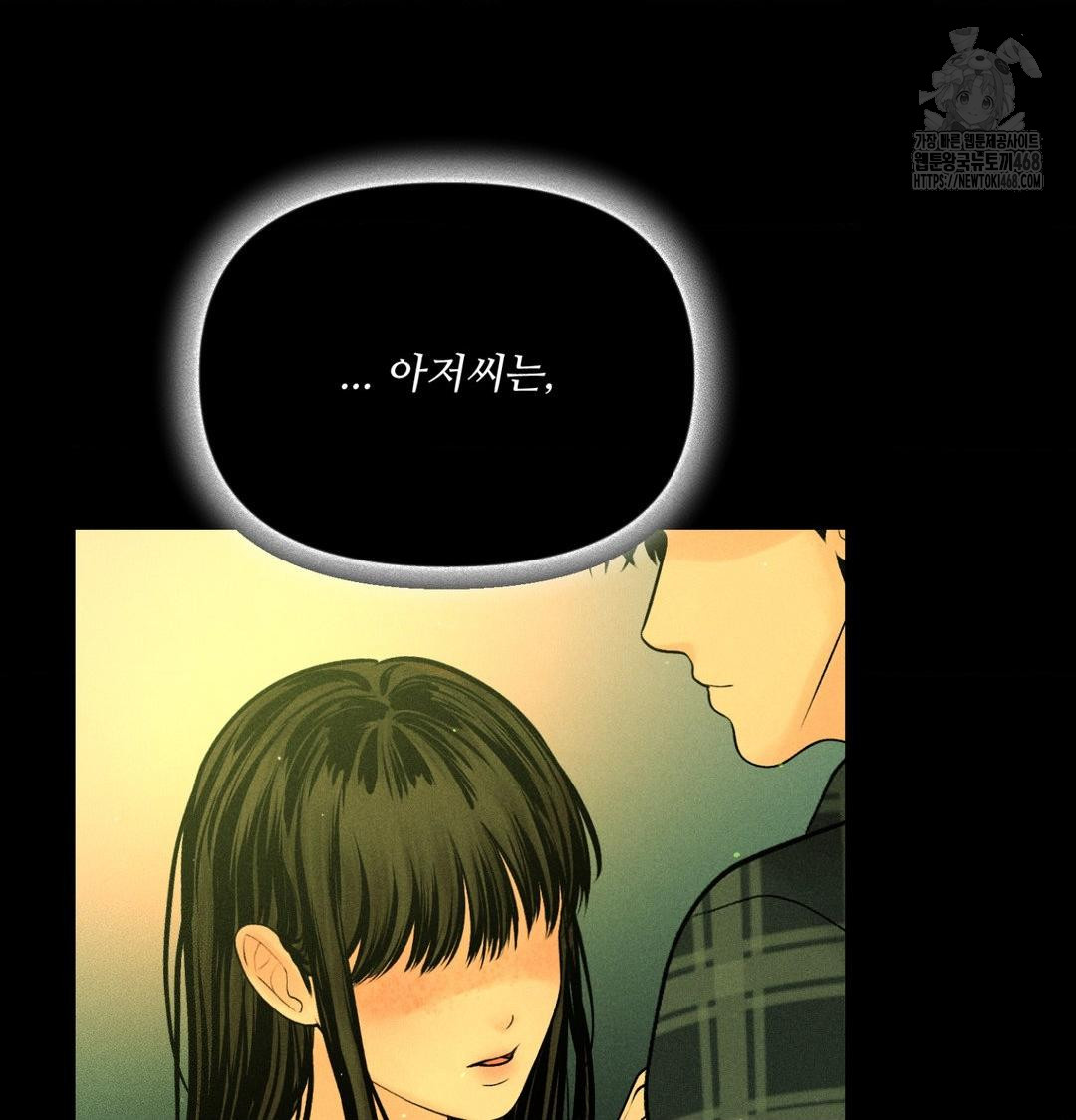 Payment for the Ride Raw Chapter 40 Page 63