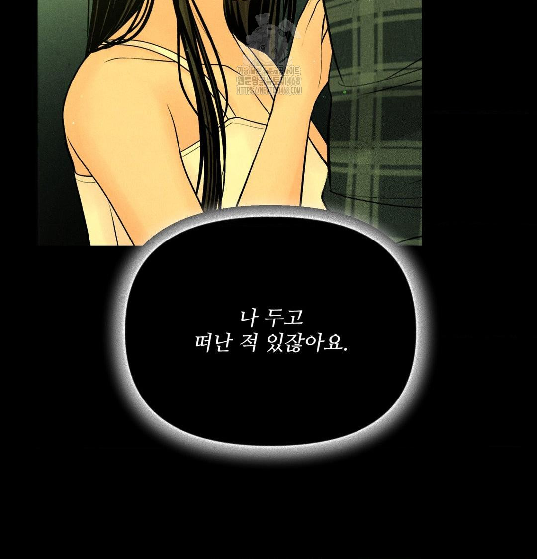 Payment for the Ride Raw Chapter 40 Page 64