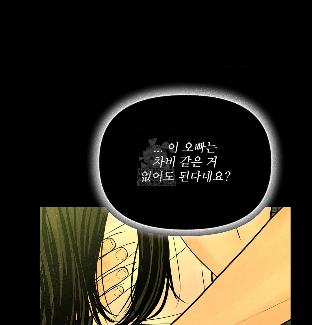 Payment for the Ride Raw Chapter 40 Page 65