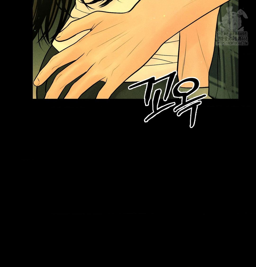 Payment for the Ride Raw Chapter 40 Page 66