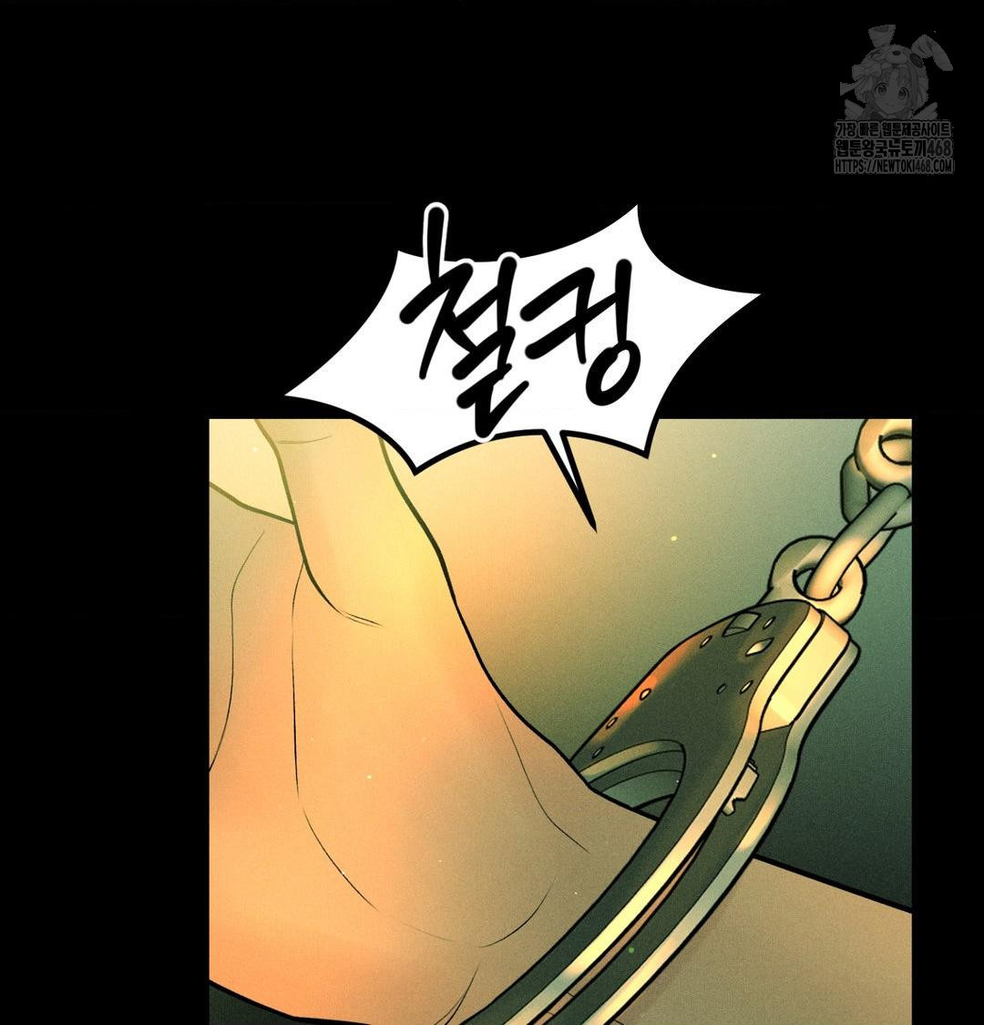 Payment for the Ride Raw Chapter 40 Page 69