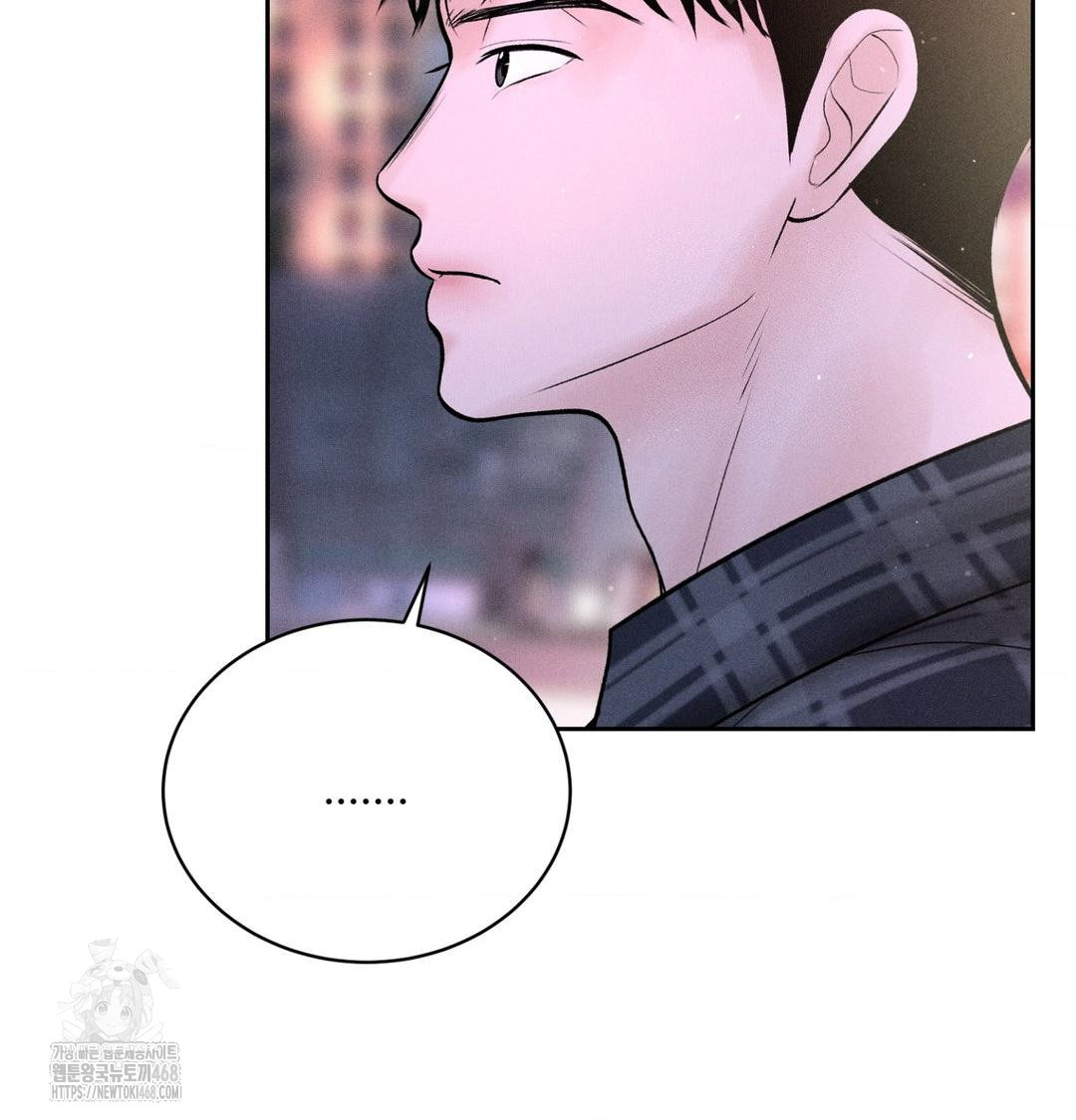 Payment for the Ride Raw Chapter 40 Page 7