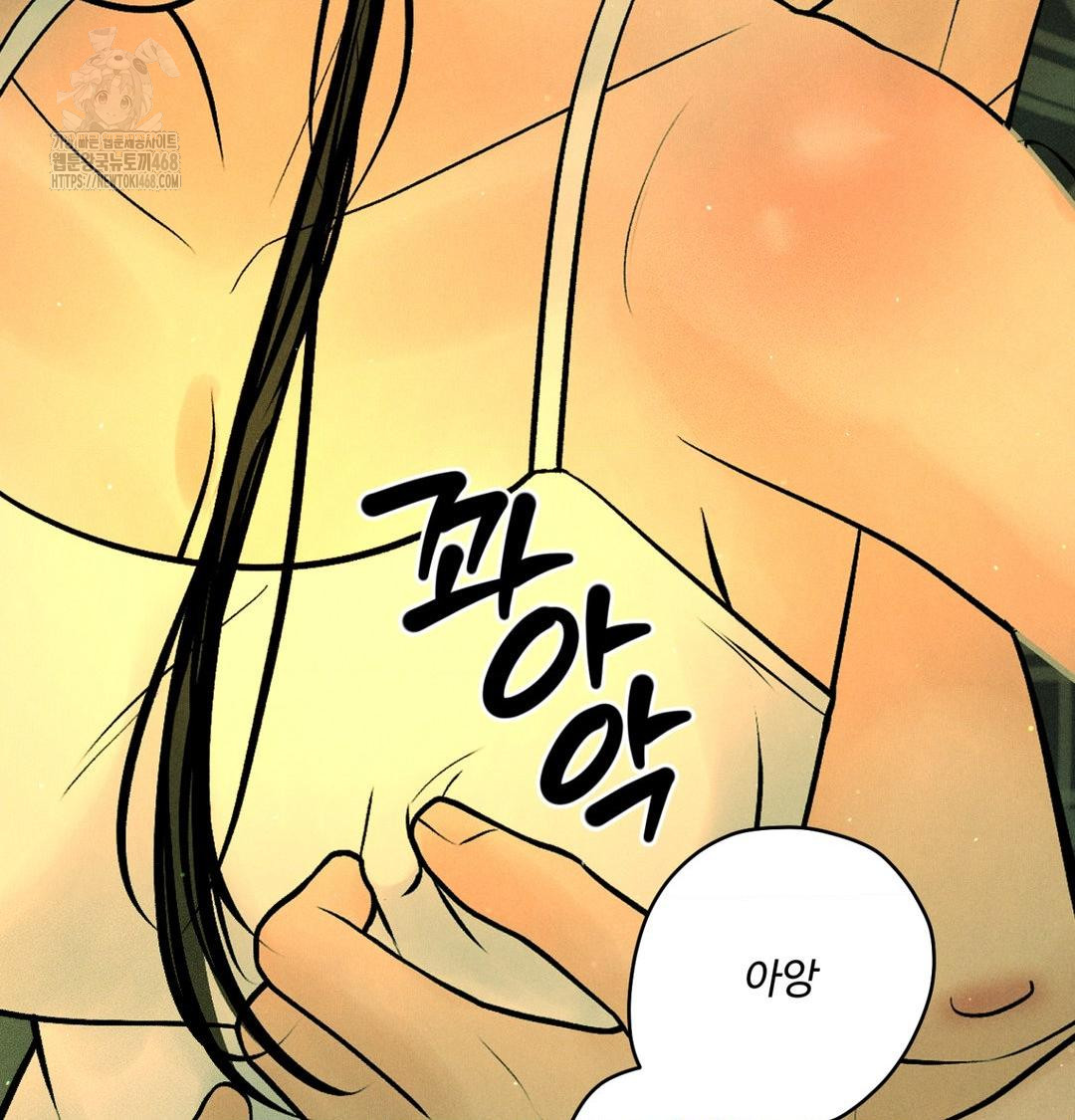 Payment for the Ride Raw Chapter 40 Page 78