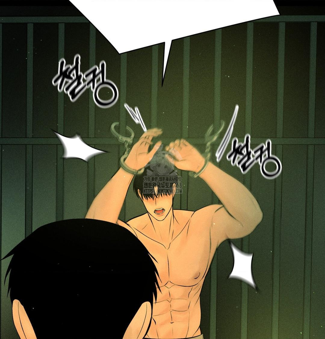 Payment for the Ride Raw Chapter 40 Page 80