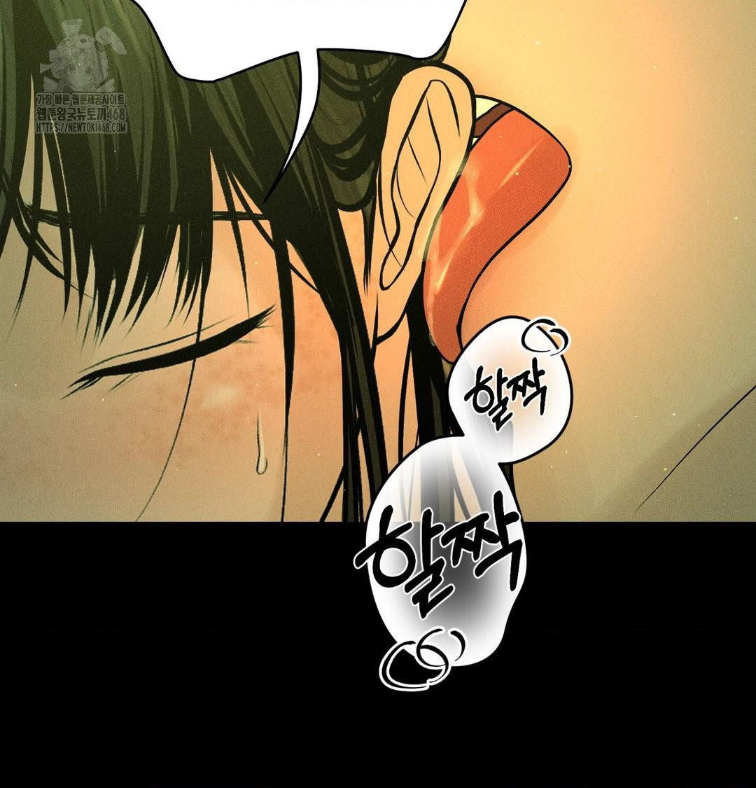 Payment for the Ride Raw Chapter 40 Page 85