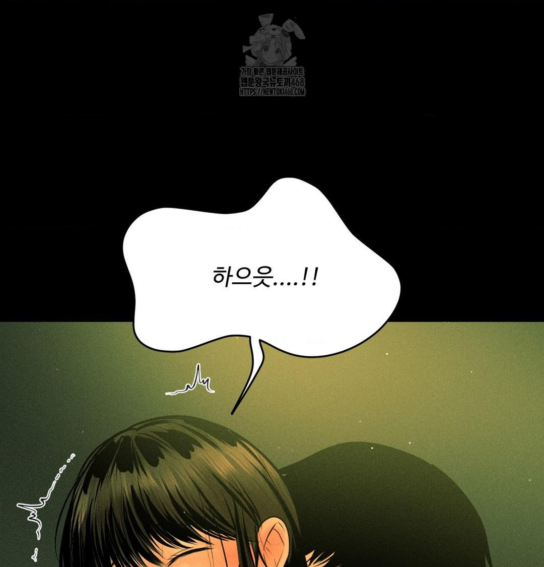 Payment for the Ride Raw Chapter 40 Page 86