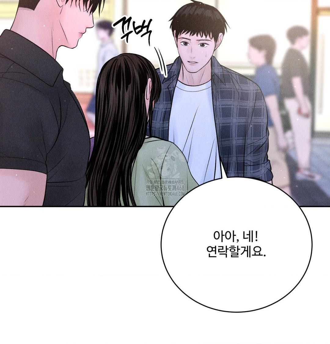 Payment for the Ride Raw Chapter 40 Page 9