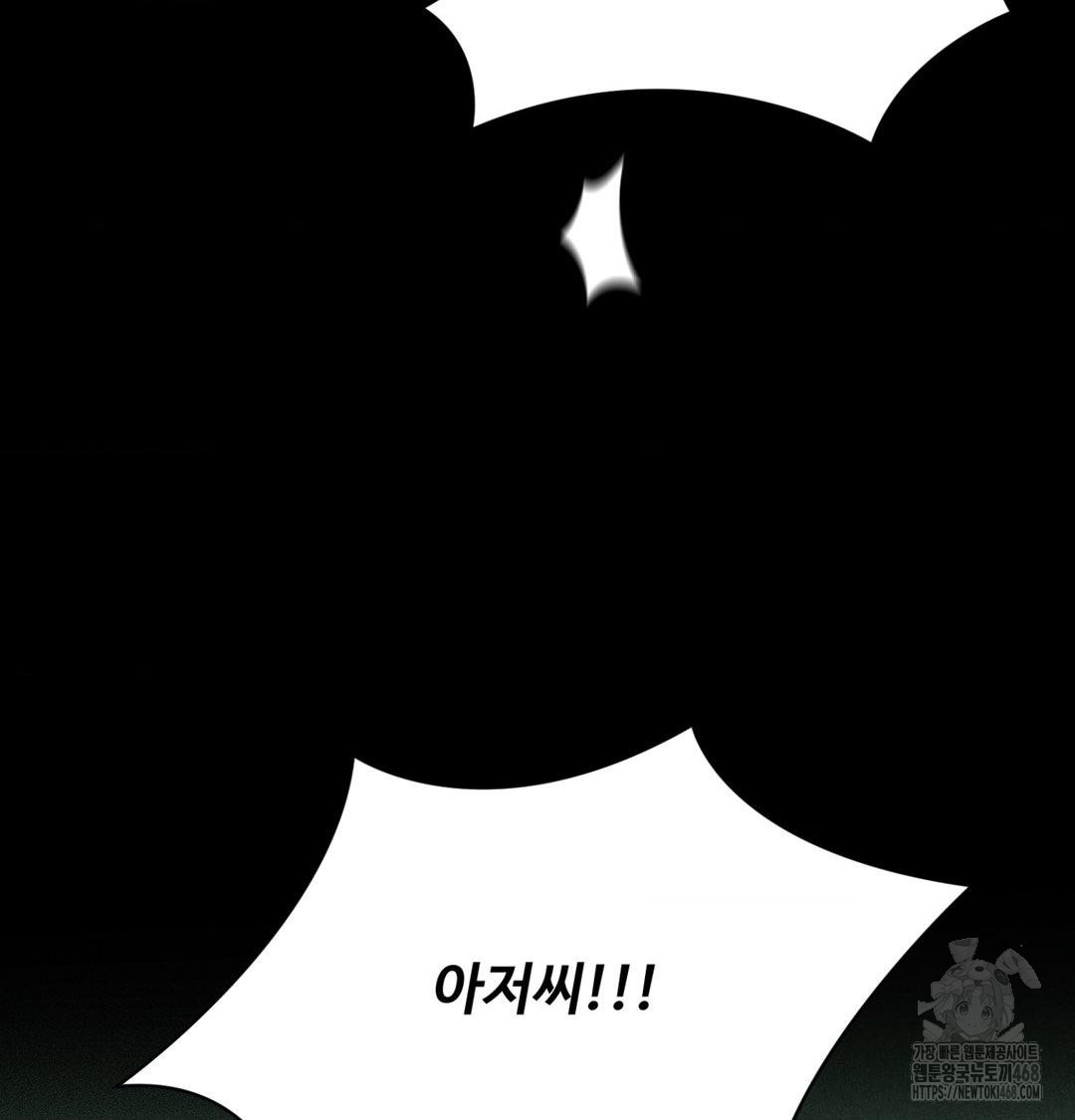 Payment for the Ride Raw Chapter 40 Page 90