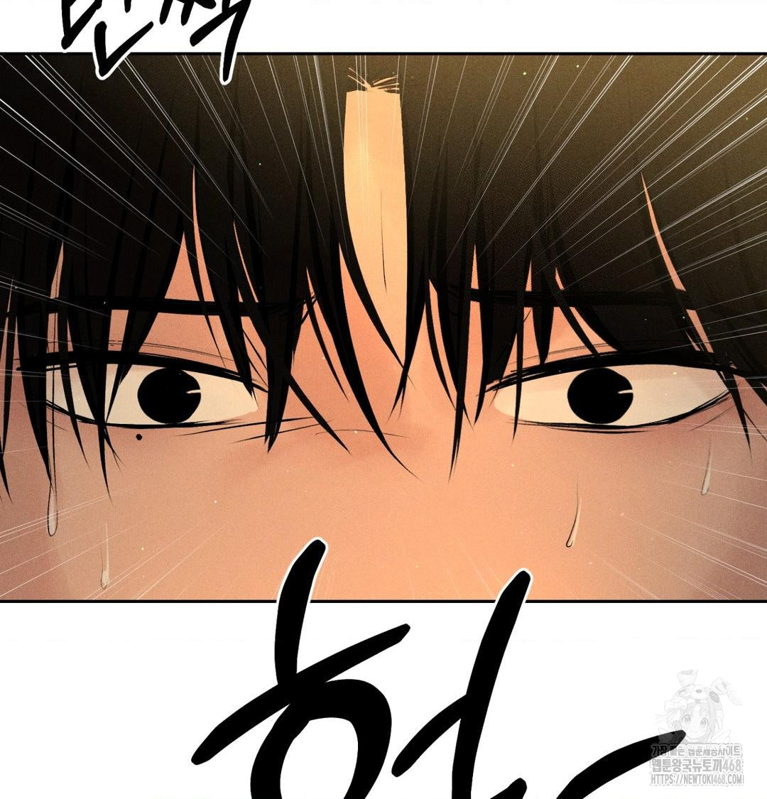 Payment for the Ride Raw Chapter 40 Page 92