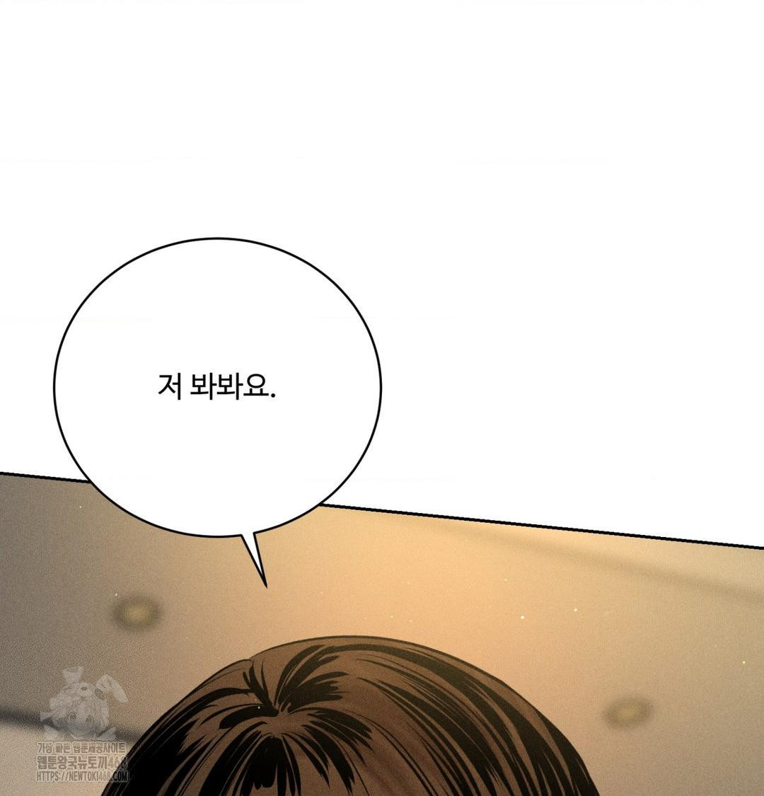 Payment for the Ride Raw Chapter 40 Page 96