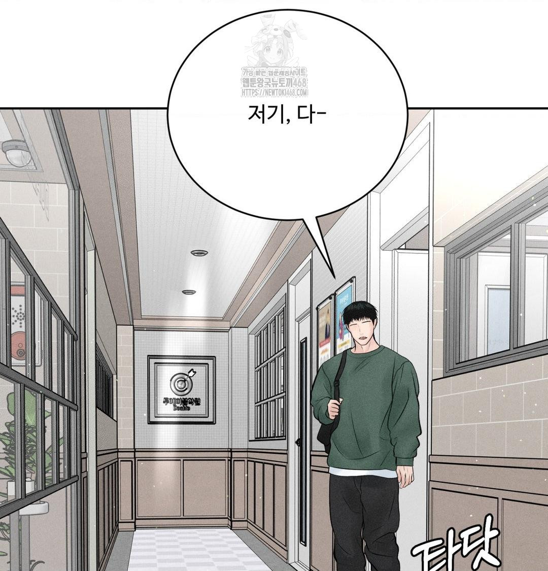 Payment for the Ride Raw Chapter 41 Page 100