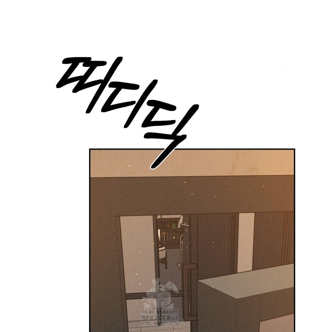 Payment for the Ride Raw Chapter 41 Page 107