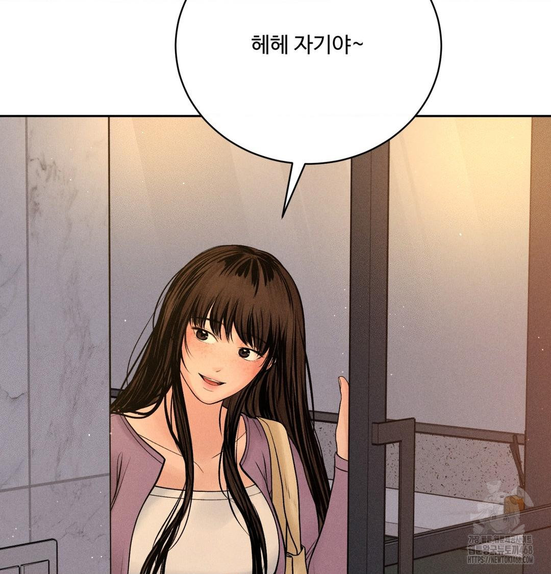 Payment for the Ride Raw Chapter 41 Page 109