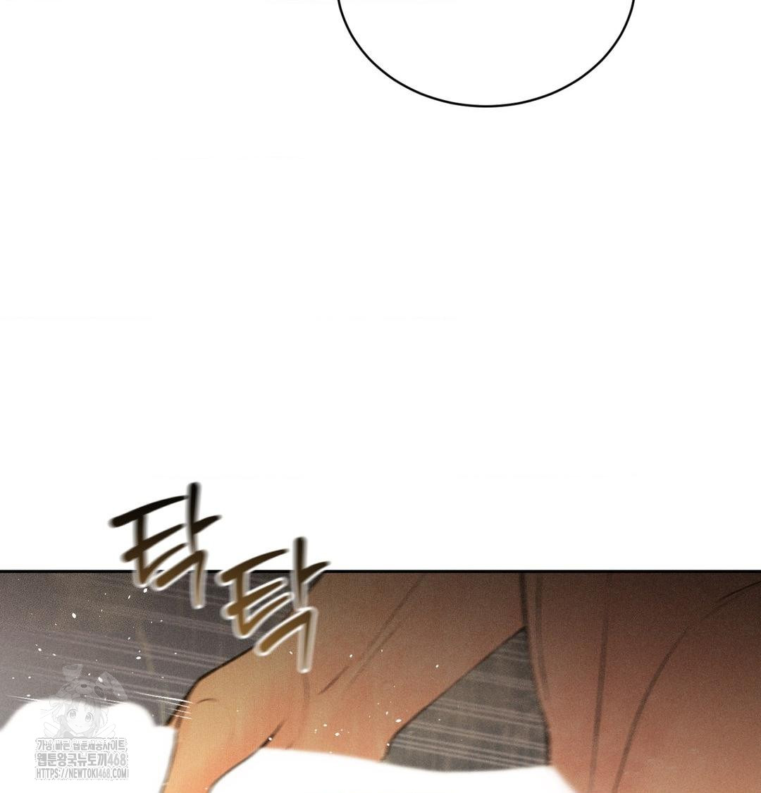 Payment for the Ride Raw Chapter 41 Page 119