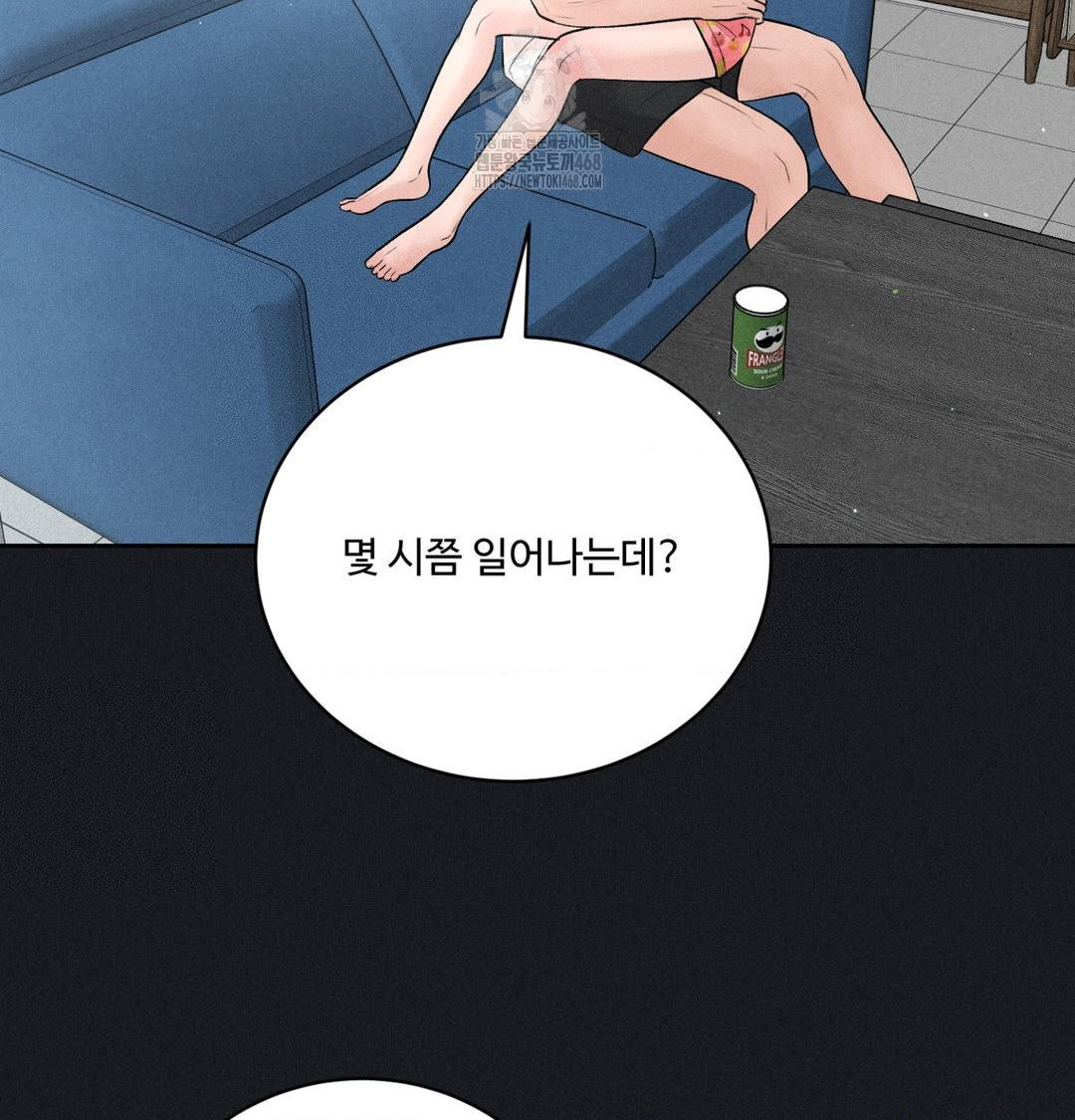 Payment for the Ride Raw Chapter 41 Page 12