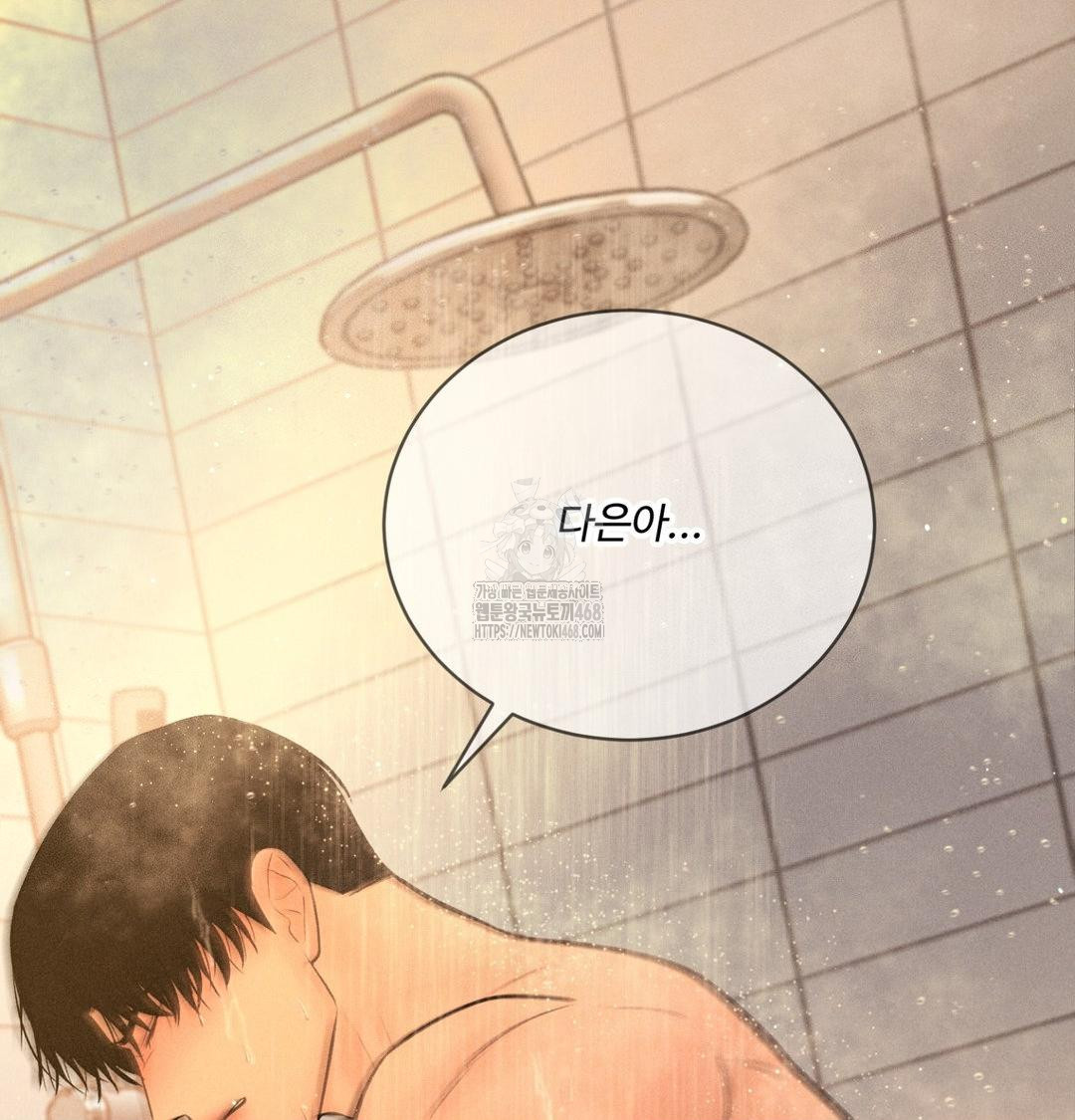 Payment for the Ride Raw Chapter 41 Page 121
