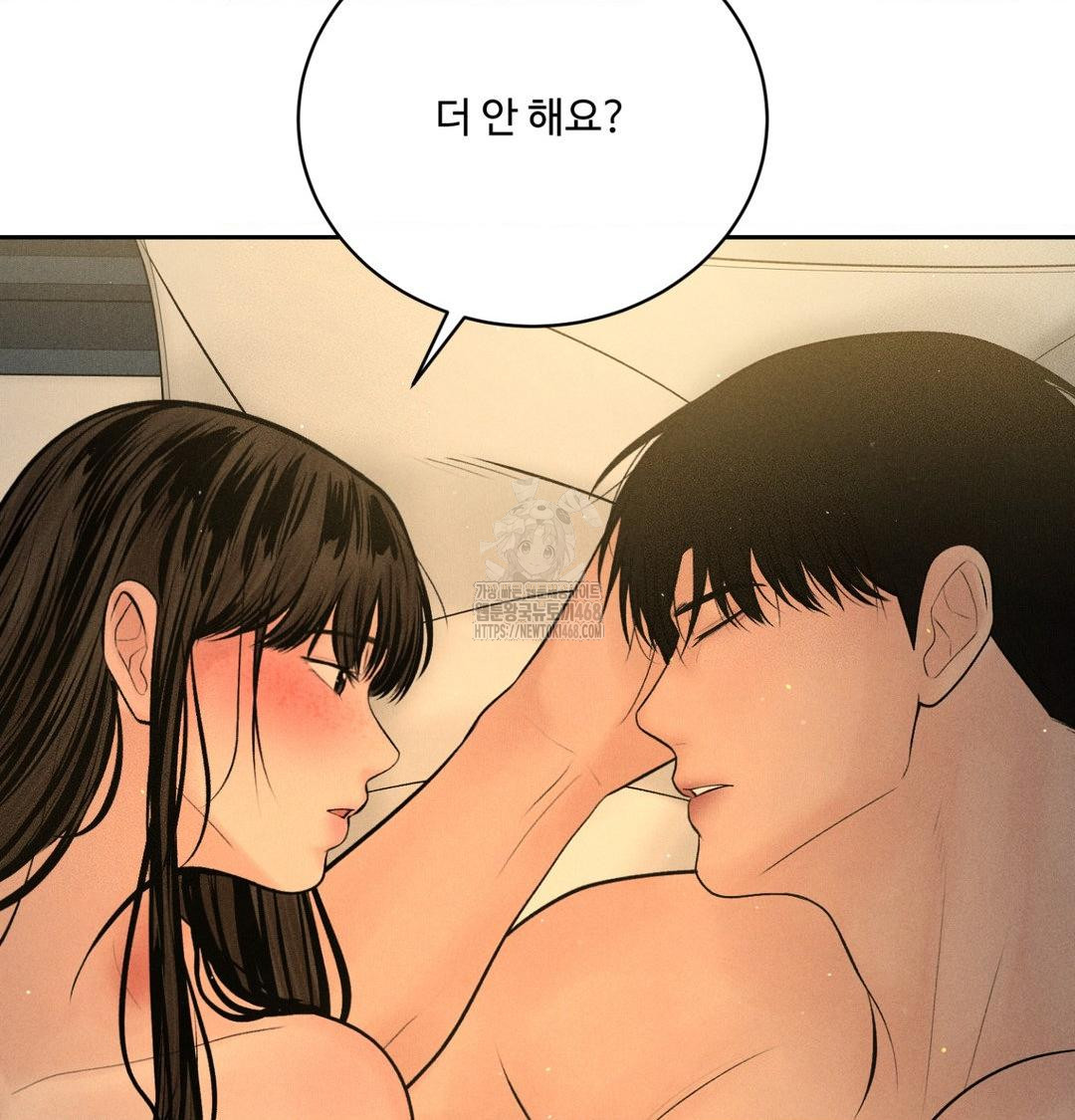 Payment for the Ride Raw Chapter 41 Page 17