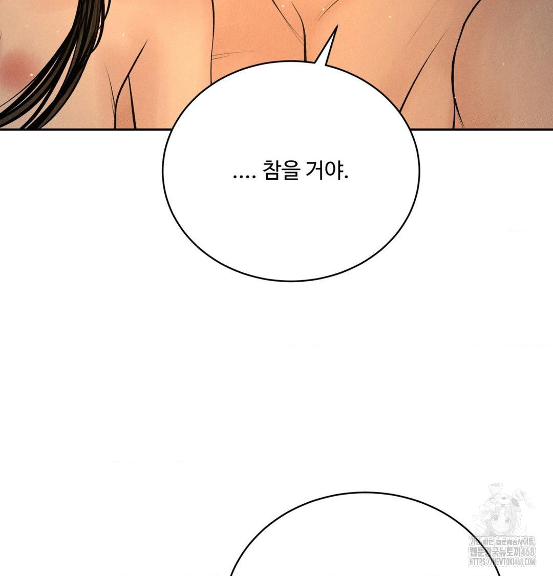 Payment for the Ride Raw Chapter 41 Page 18