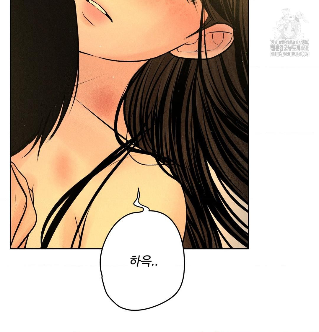 Payment for the Ride Raw Chapter 41 Page 2