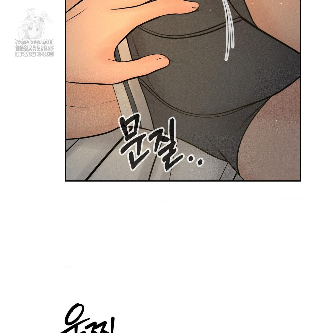 Payment for the Ride Raw Chapter 41 Page 23