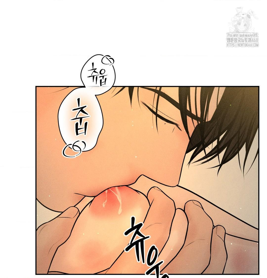 Payment for the Ride Raw Chapter 41 Page 3