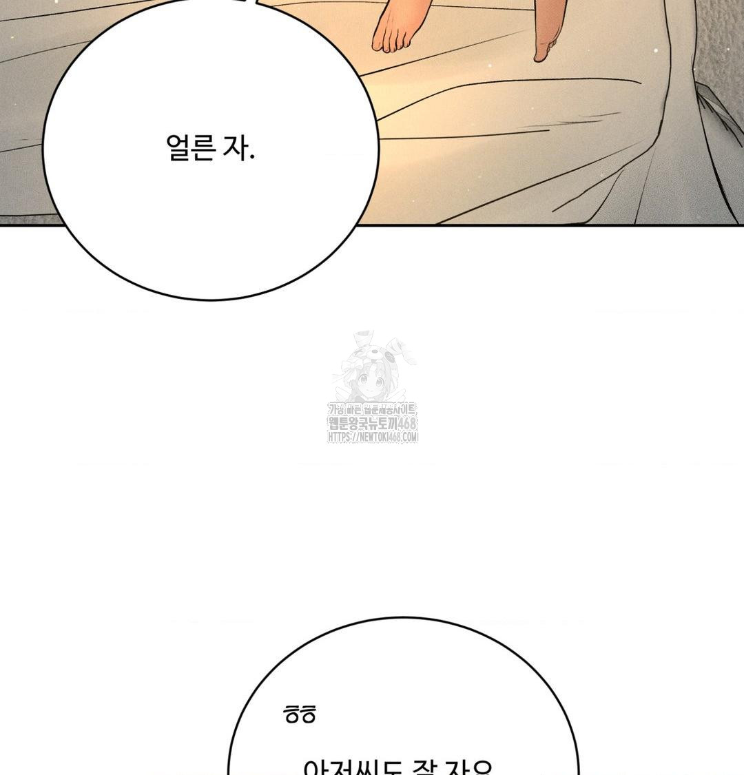 Payment for the Ride Raw Chapter 41 Page 30
