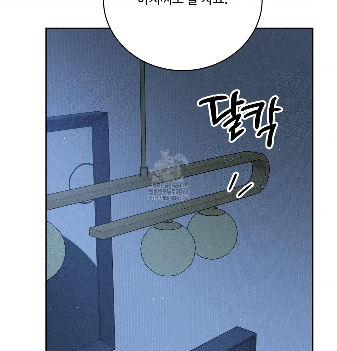 Payment for the Ride Raw Chapter 41 Page 31