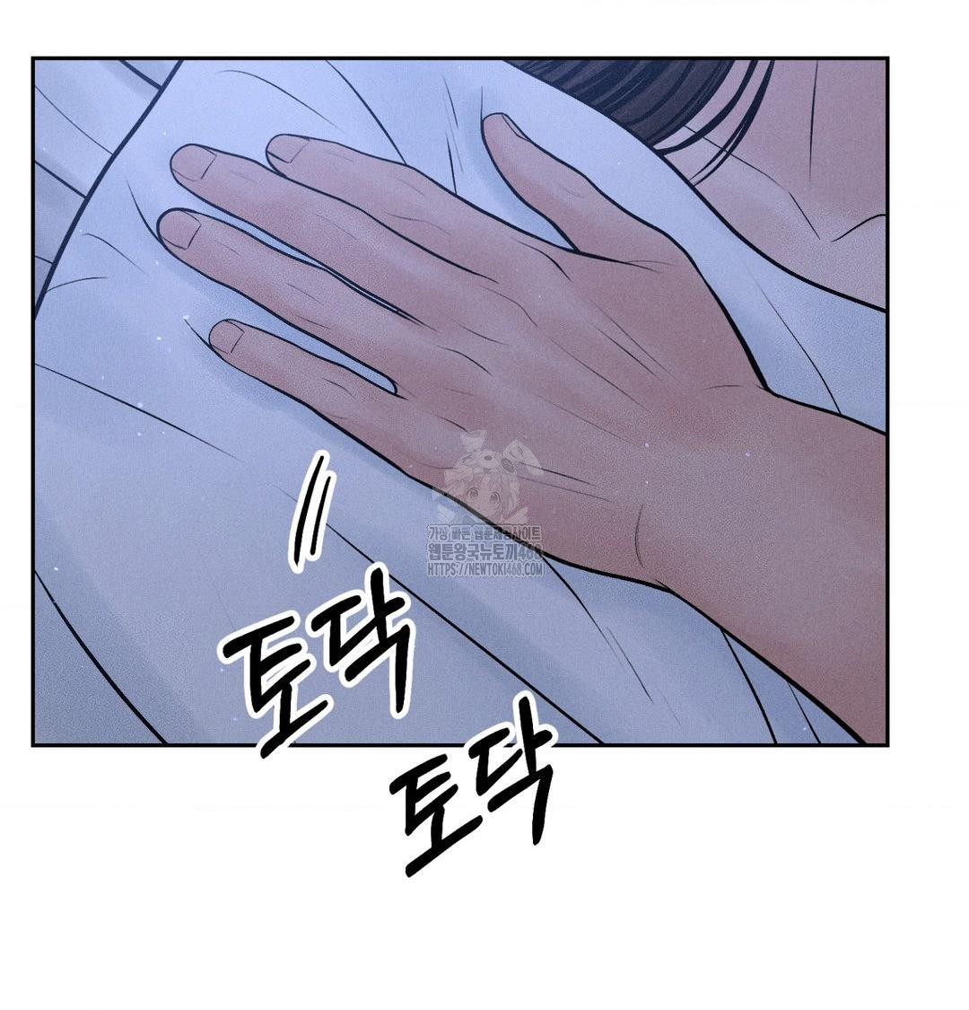 Payment for the Ride Raw Chapter 41 Page 33