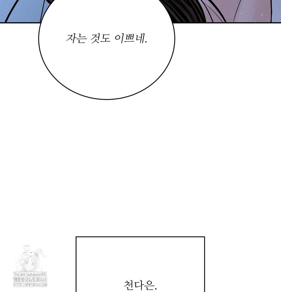 Payment for the Ride Raw Chapter 41 Page 35