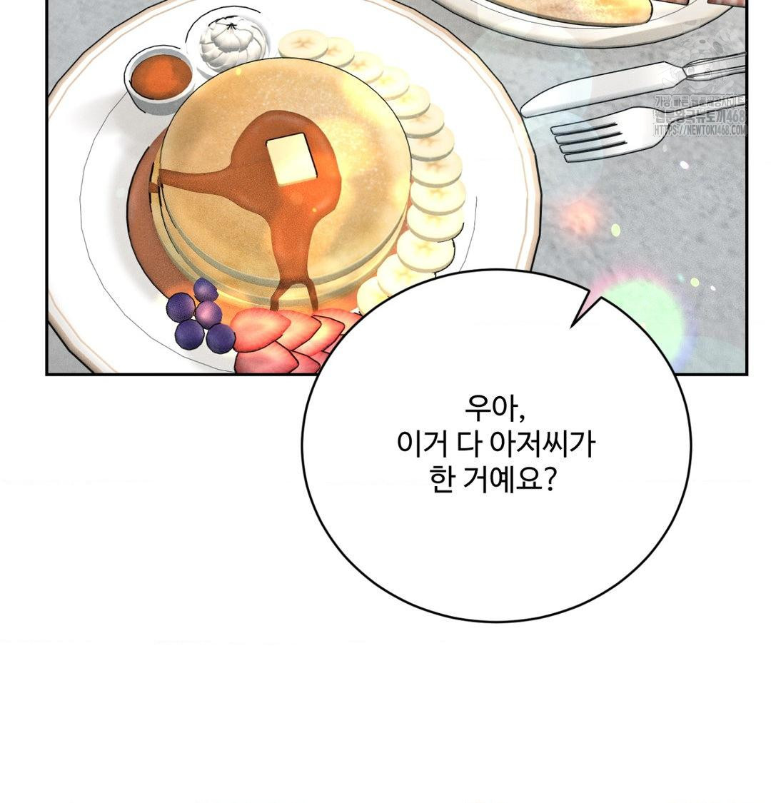 Payment for the Ride Raw Chapter 41 Page 44