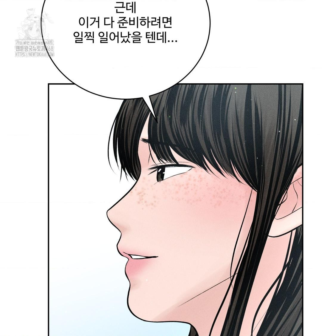 Payment for the Ride Raw Chapter 41 Page 47