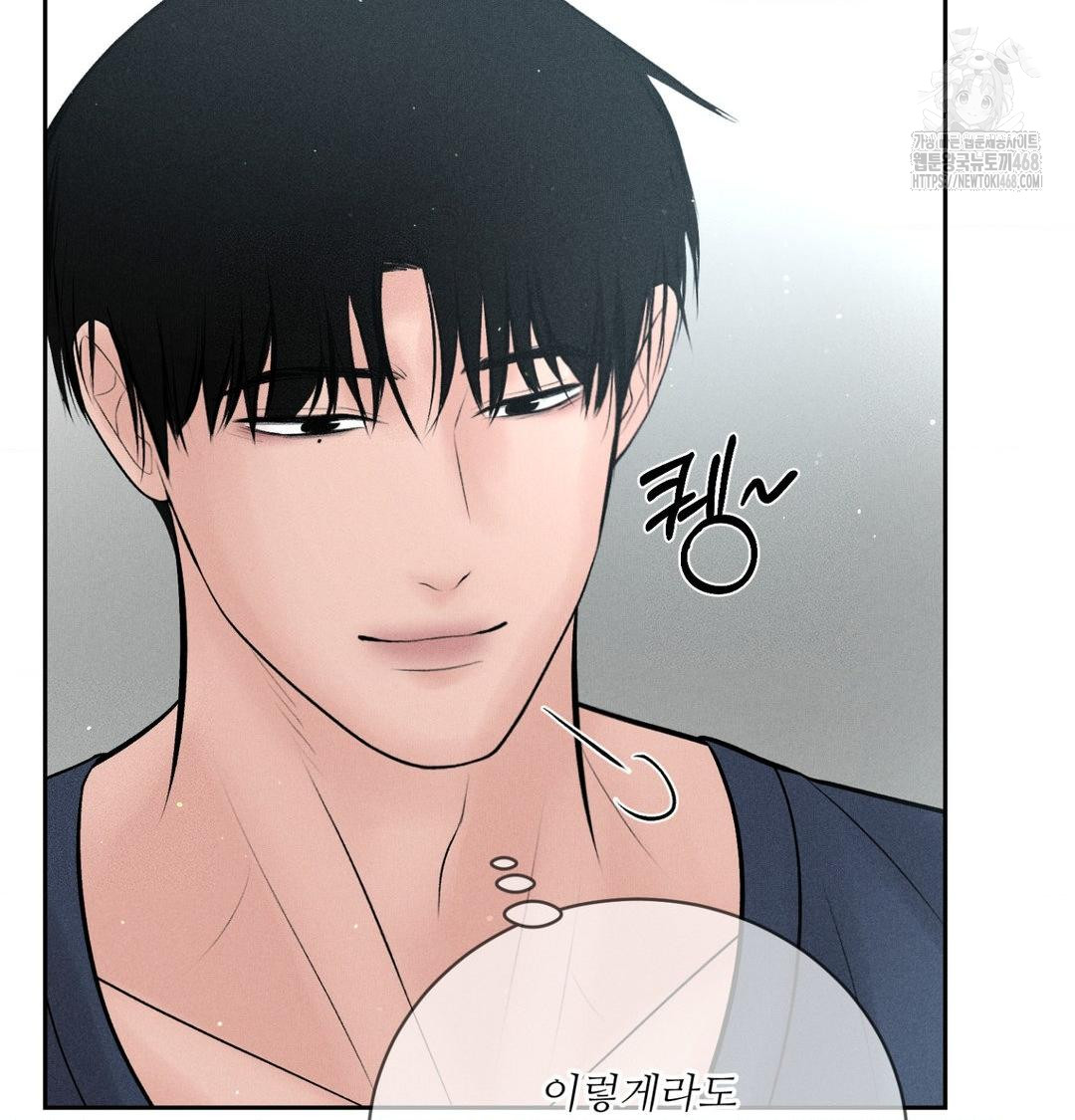 Payment for the Ride Raw Chapter 41 Page 49