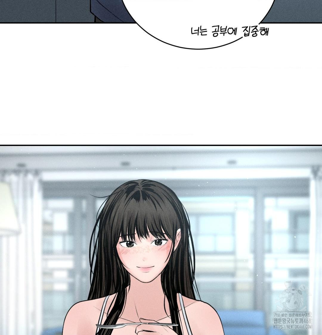 Payment for the Ride Raw Chapter 41 Page 52