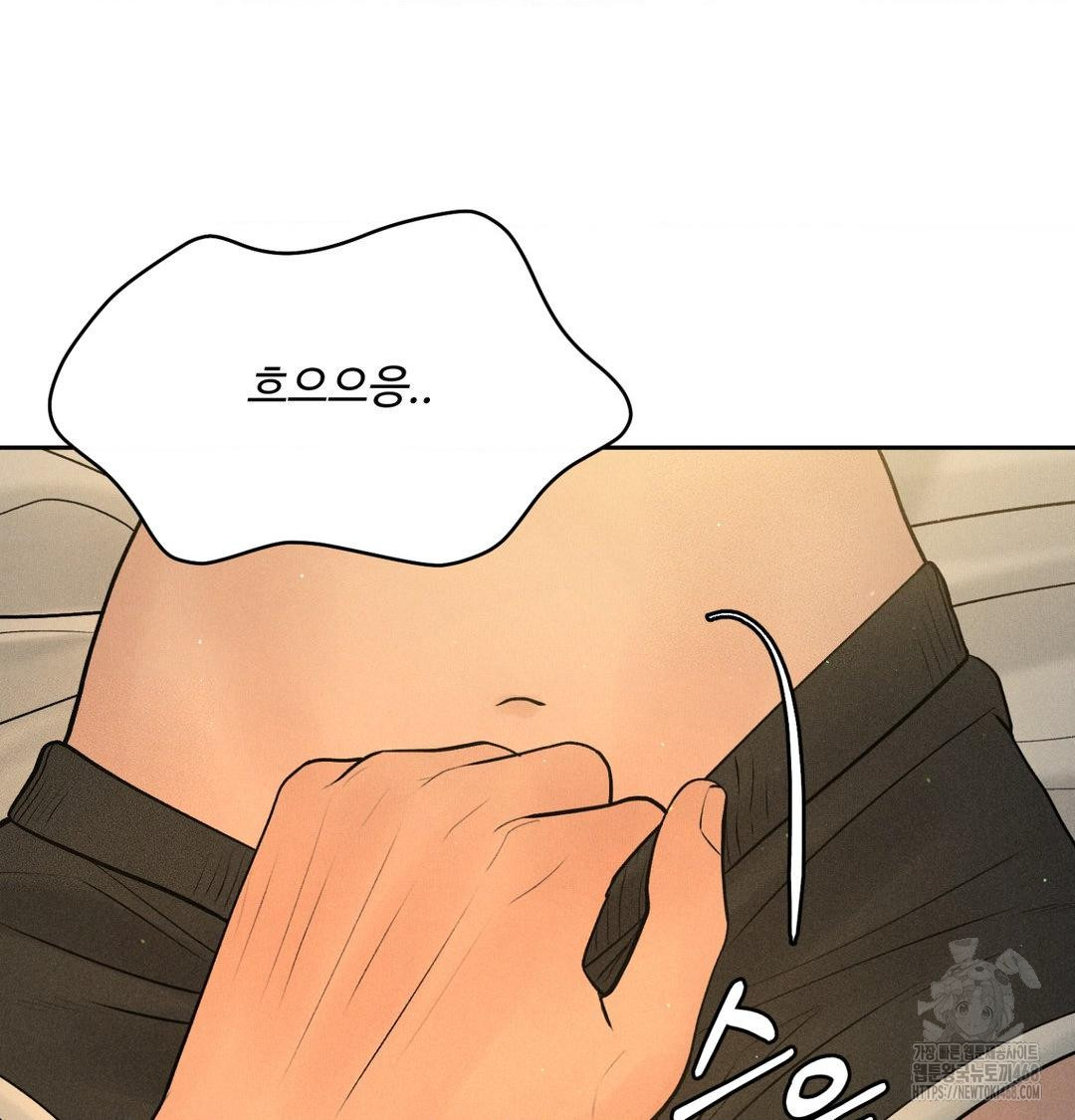 Payment for the Ride Raw Chapter 41 Page 6