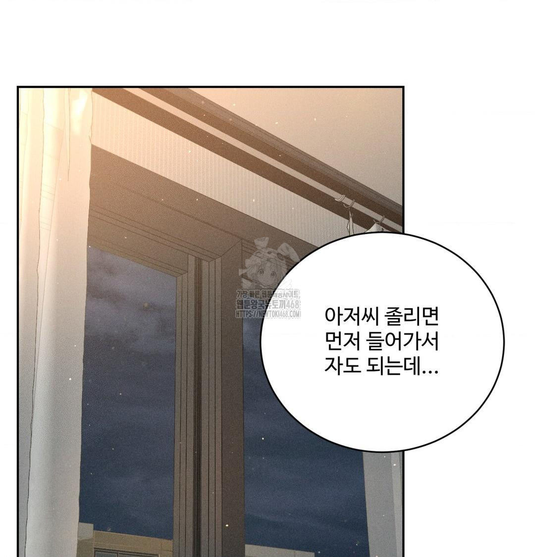 Payment for the Ride Raw Chapter 41 Page 67