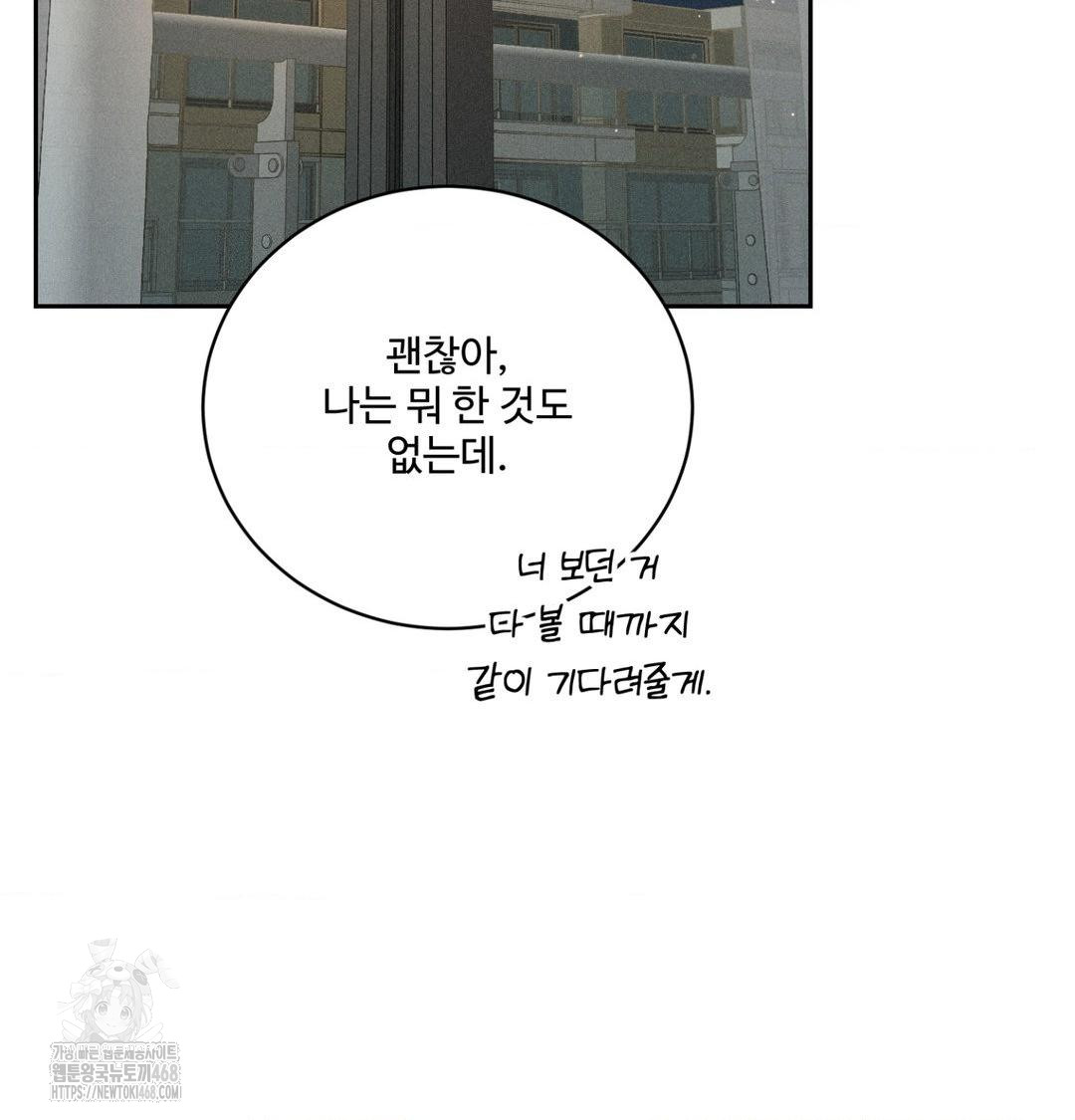 Payment for the Ride Raw Chapter 41 Page 68