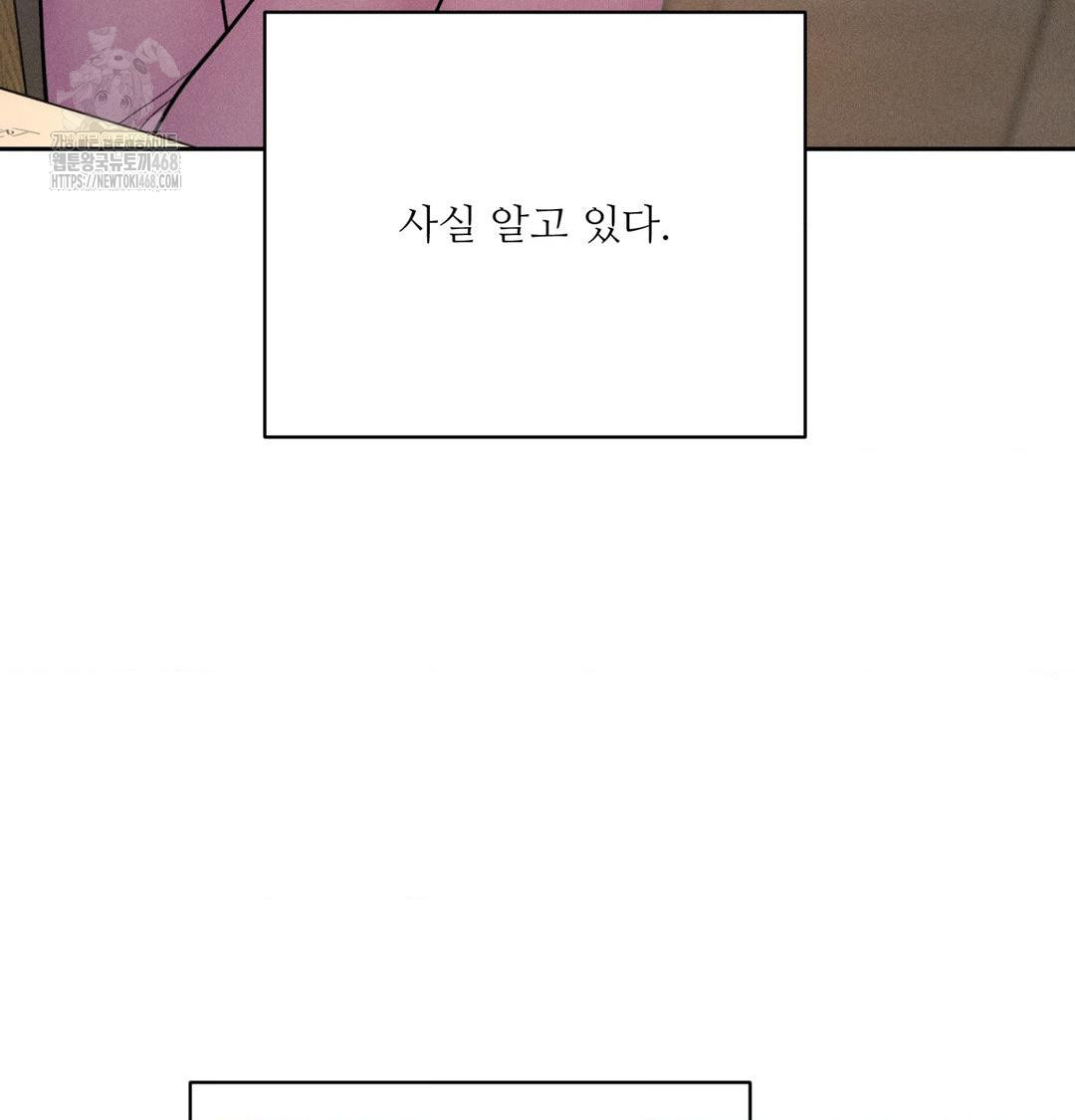 Payment for the Ride Raw Chapter 41 Page 75