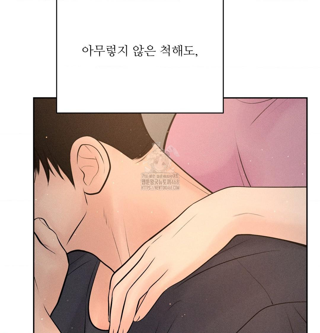 Payment for the Ride Raw Chapter 41 Page 76