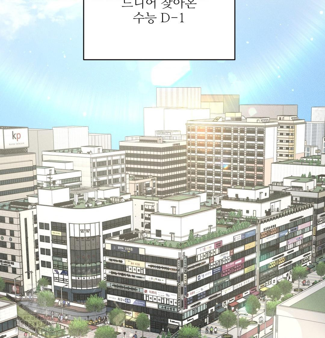 Payment for the Ride Raw Chapter 41 Page 83