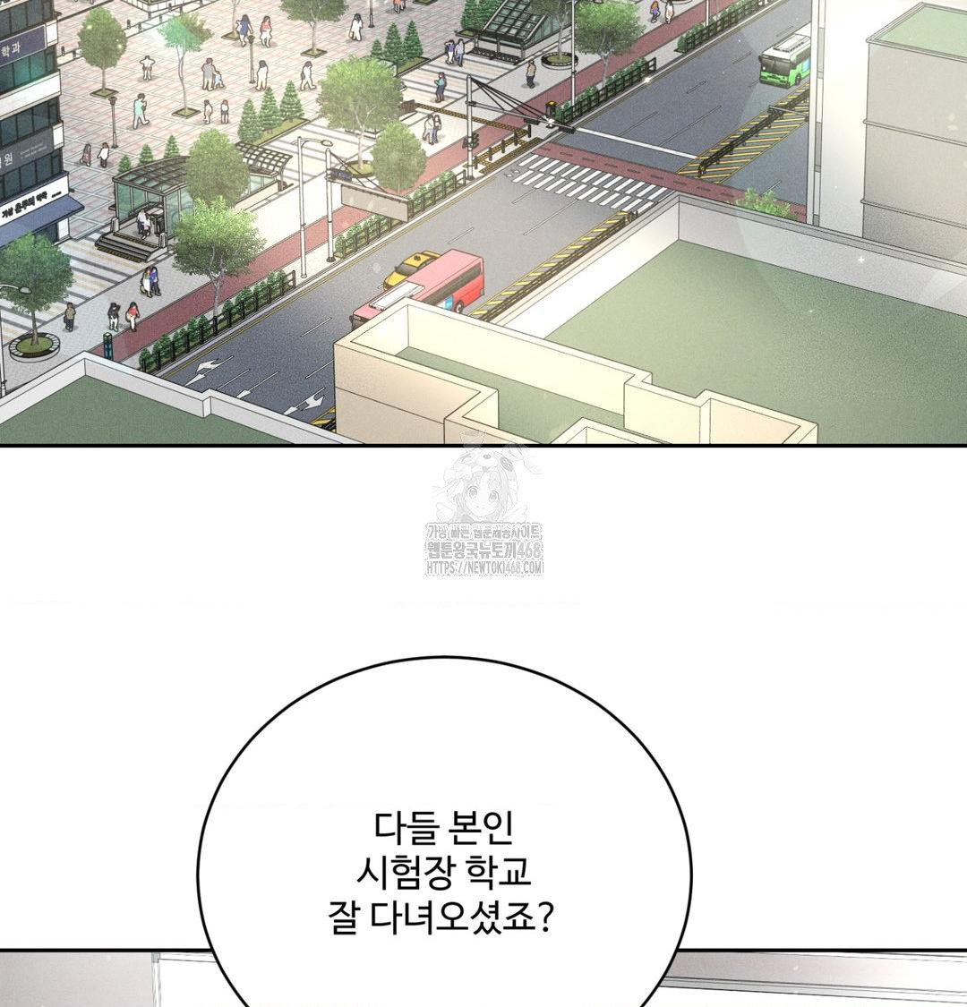 Payment for the Ride Raw Chapter 41 Page 84